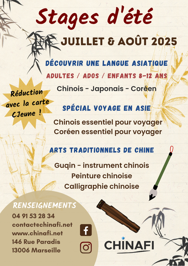 stages été 2025