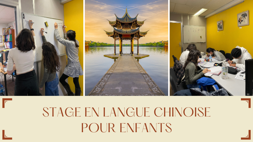 stage chinois enfants