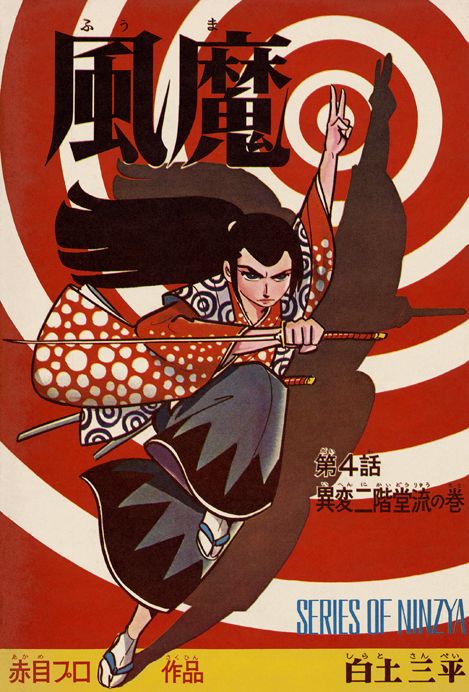 japon